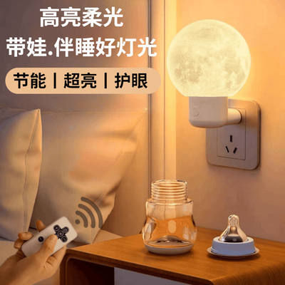 人工语音遥控小夜灯网红月球灯USB智能声控儿童卧室睡眠喂奶灯