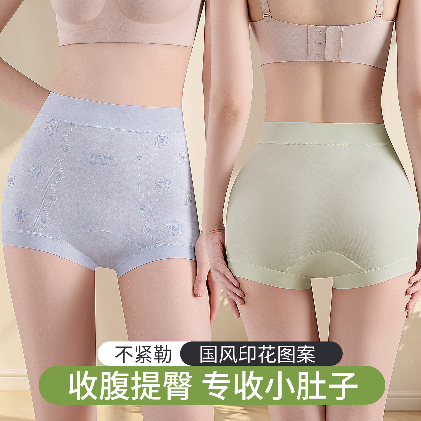 靓芯依高腰大码无痕收腹平角裤图片