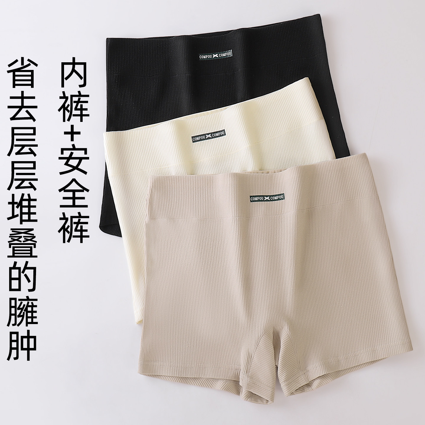 纯棉防走光女士平角安全裤纯棉抑菌档中腰收腹提臀初高中生打底裤