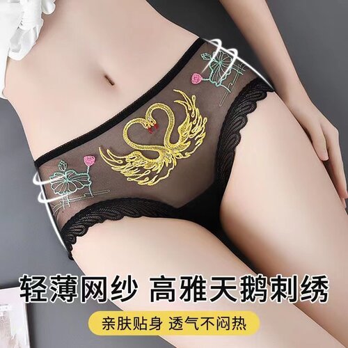靓芯依女士蕾丝三角裤