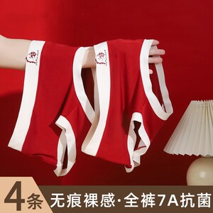 莫代尔大红色内裤女本命年鸿运裤中腰全包提臀提臀结婚舒适三角裤