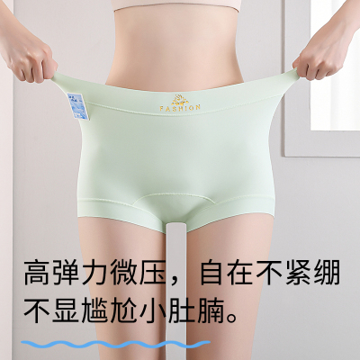 冰丝无痕中高腰收腹平角安全裤