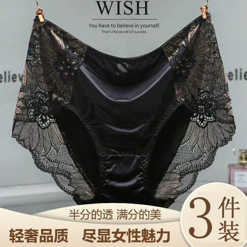 女士蕾丝内裤中高腰性感
