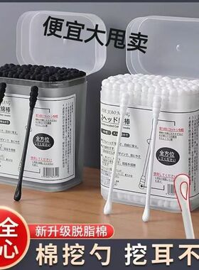 挖耳勺双头棉签掏耳朵黑色挖耳绵球棒带耳勺成人大人专用神器棉棒
