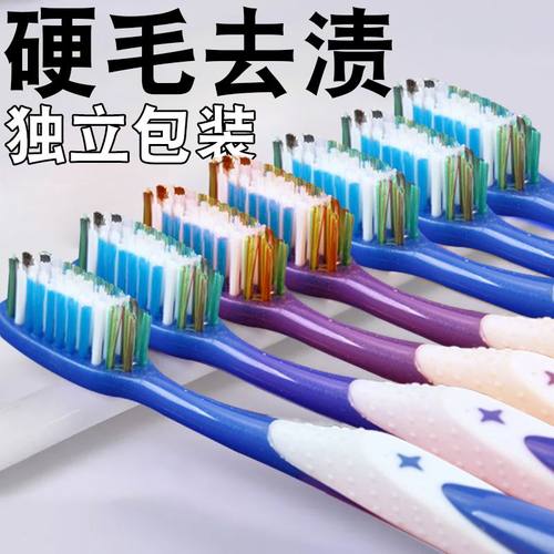 宣姿360全方位清洁成人硬毛