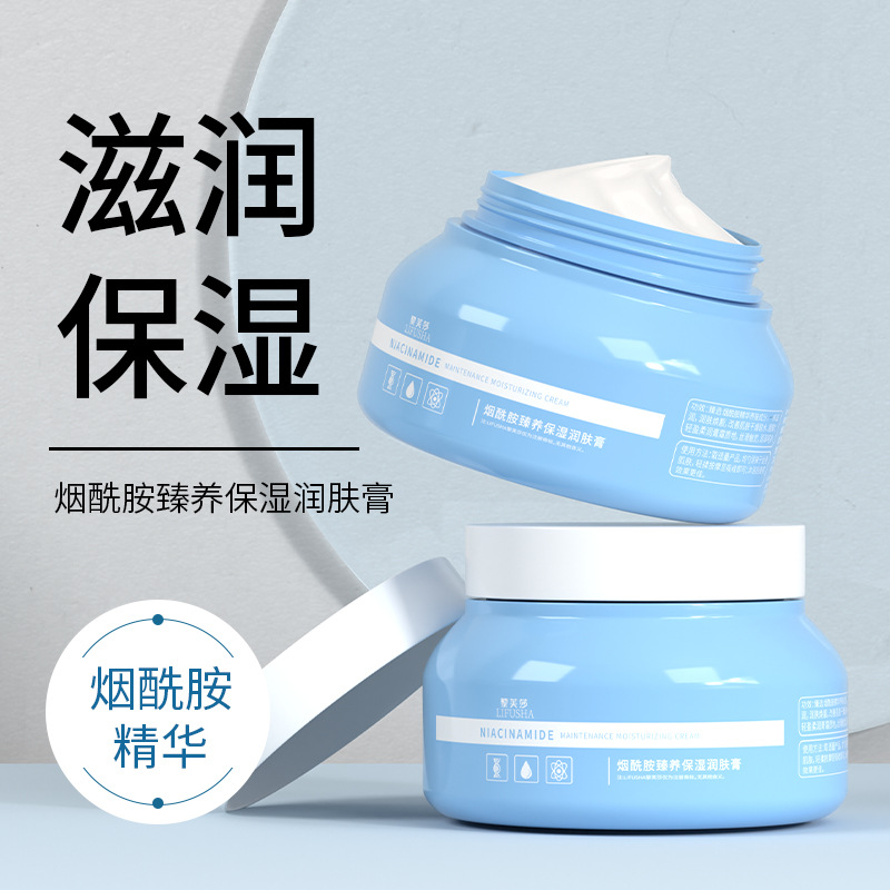 黎芙莎身体乳霜小蓝罐烟酰胺补水保湿面霜防干裂润肤膏热卖爆款