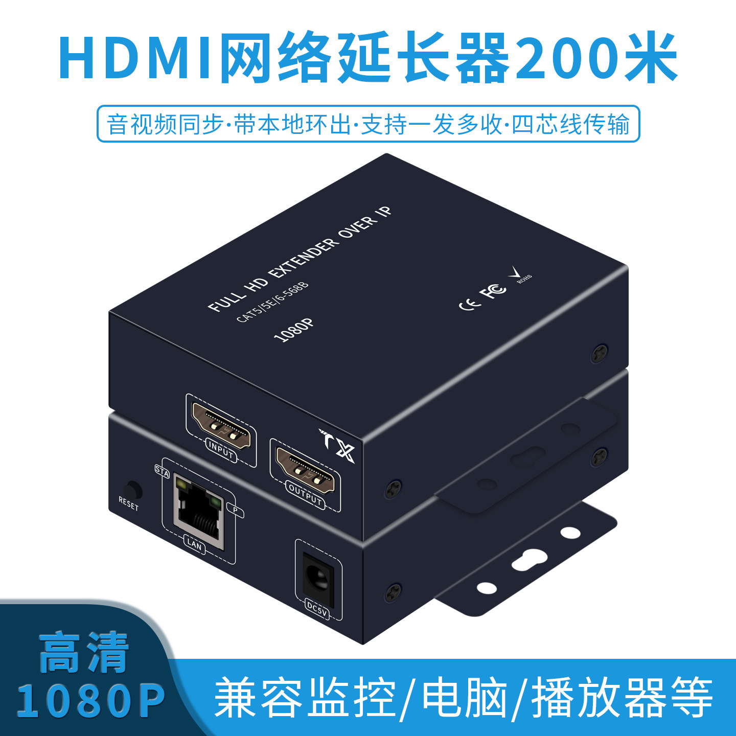 HDMI延长器KVM带USB鼠标键盘网线传输器200米RJ45交换机KVM网络收发传音视频放大器1080P工程级