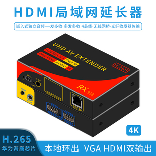 HDMI网线延长器4K 1080P高清一发多收音视频收发器放大带USB键鼠局域网交换机传输信号转换器200米视频转换器