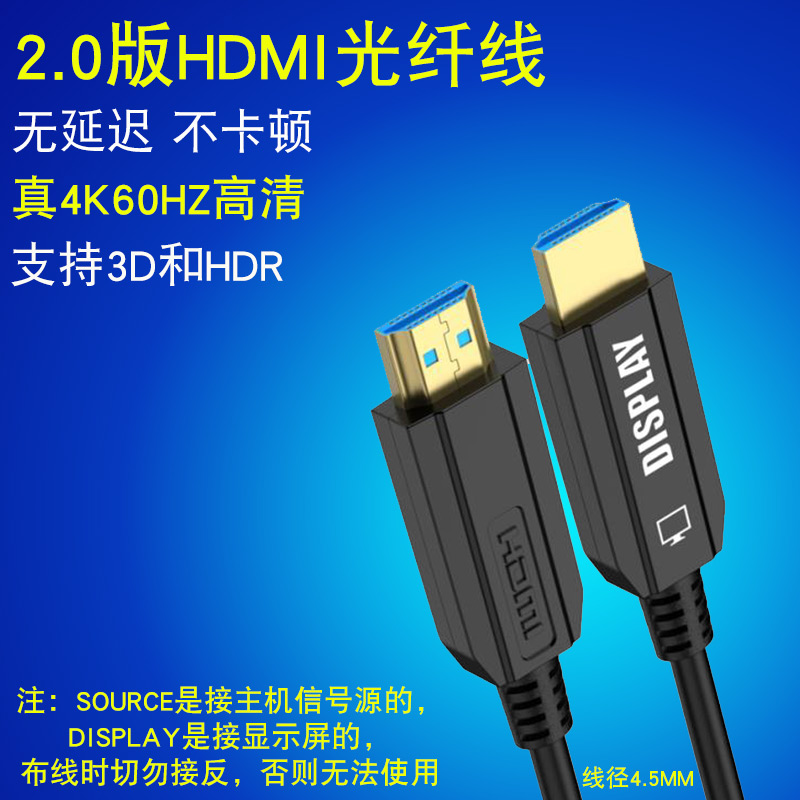 hdmi高清线光纤HDMI线