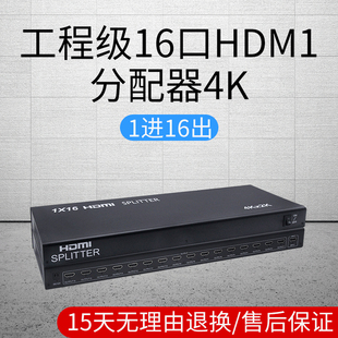 HDMI1分16配器高清4K一进十六出HDMI分屏器同屏器一拖16机顶盒子电视电脑笔记本游戏机多开同屏显示工程级