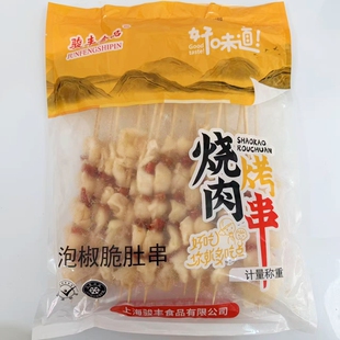 泡椒脆肚串20串/袋鸡肚串烧烤半成品食材油炸小吃批发钵钵鸡炸串