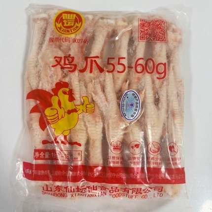 仙坛长鸡爪55-60 冷冻长鸡爪凤爪食用生鲜泡椒鸡爪卤菜店烧烤食材