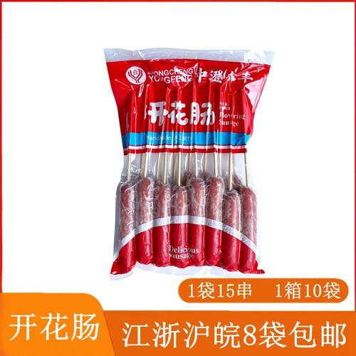 麦穗开花肠切花肠户外烧烤食材
