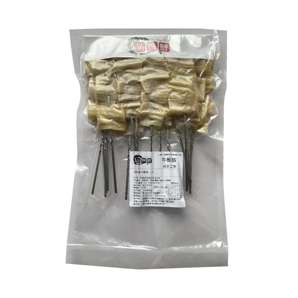 品恒鲜铁签牛板筋200串/箱牛板筋片烧烤牛板筋半成品串串香食材