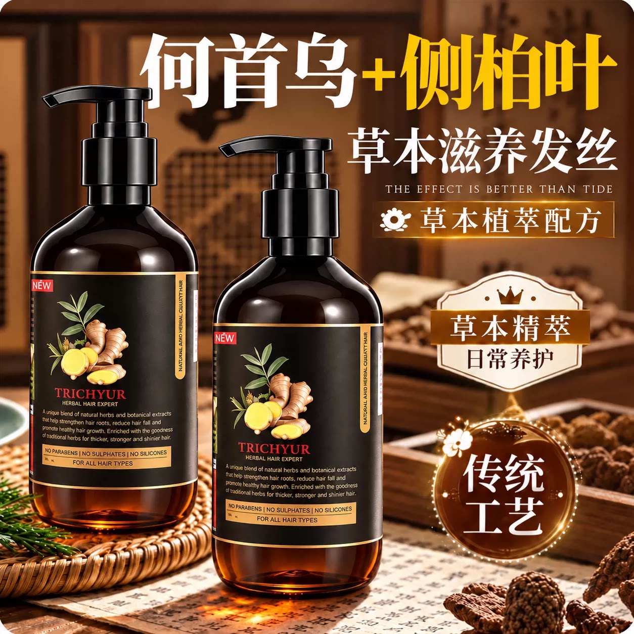 泰家皇室控油去屑洗发水