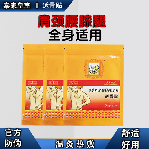 本草泰国艾灸贴正品肩颈