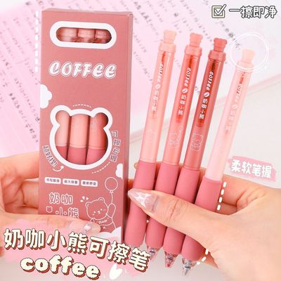 奶咖小熊可擦笔学生专用按动热可擦中性笔黑色蓝色替换笔芯圆珠笔