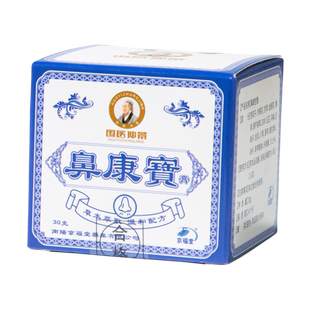 国医仲景鼻康寶老少皆宜四季涂抹温和萃取草本膏保湿护鼻康宝