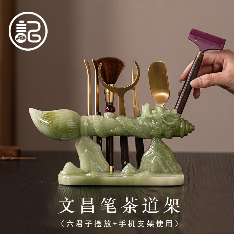 【文昌笔】茶道六君子套装功夫茶具用品大全茶夹茶刀笔架泡茶配件