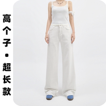 高个子复古垂感牛仔裤女加长版175高腰宽松阔腿直筒超长拖地裤180