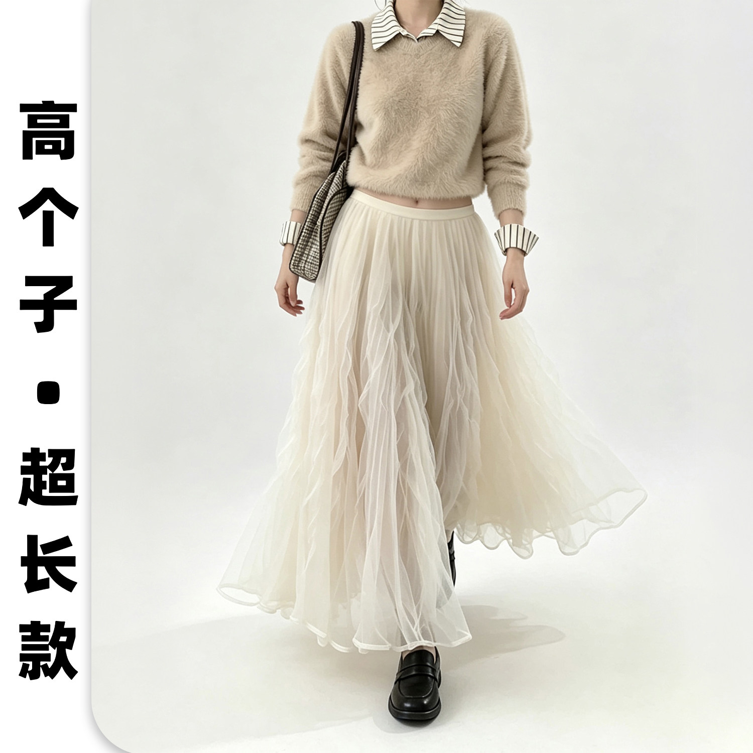 超长拖地波浪网纱裙女 高个子专属高腰A字大摆半身裙秋冬显瘦伞裙