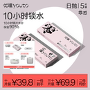 新客专享 30片次抛 30片更省钱 优瞳隐形近视眼镜零感日抛透明5