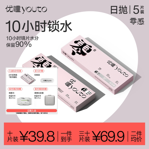 30片囤货装更划算