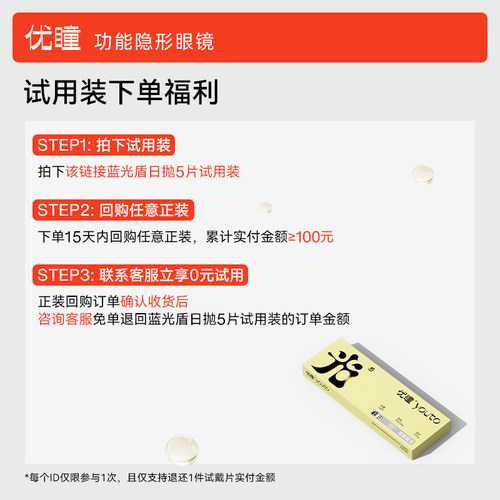 防蓝光日抛 舒适水润通透