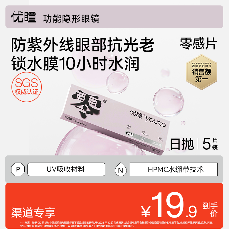 赠回购券30片囤货装更划算