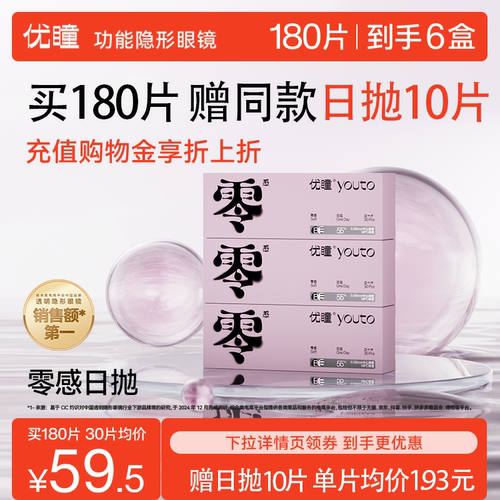 8小时锁水  零感佩戴