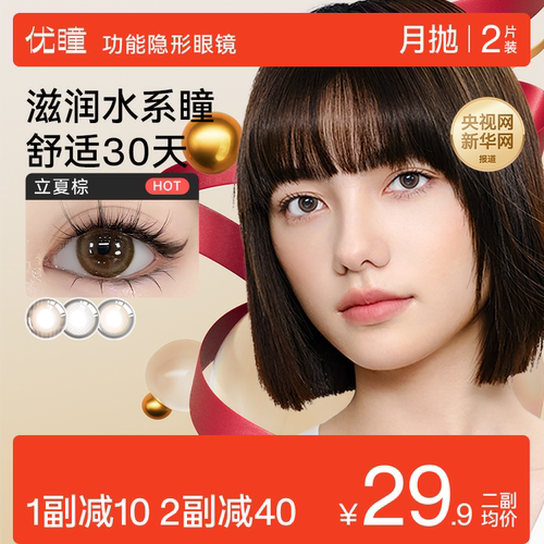 丹青瞳色，东方气质