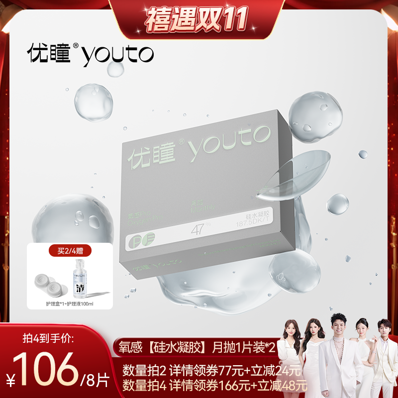 12小时角膜不缺氧