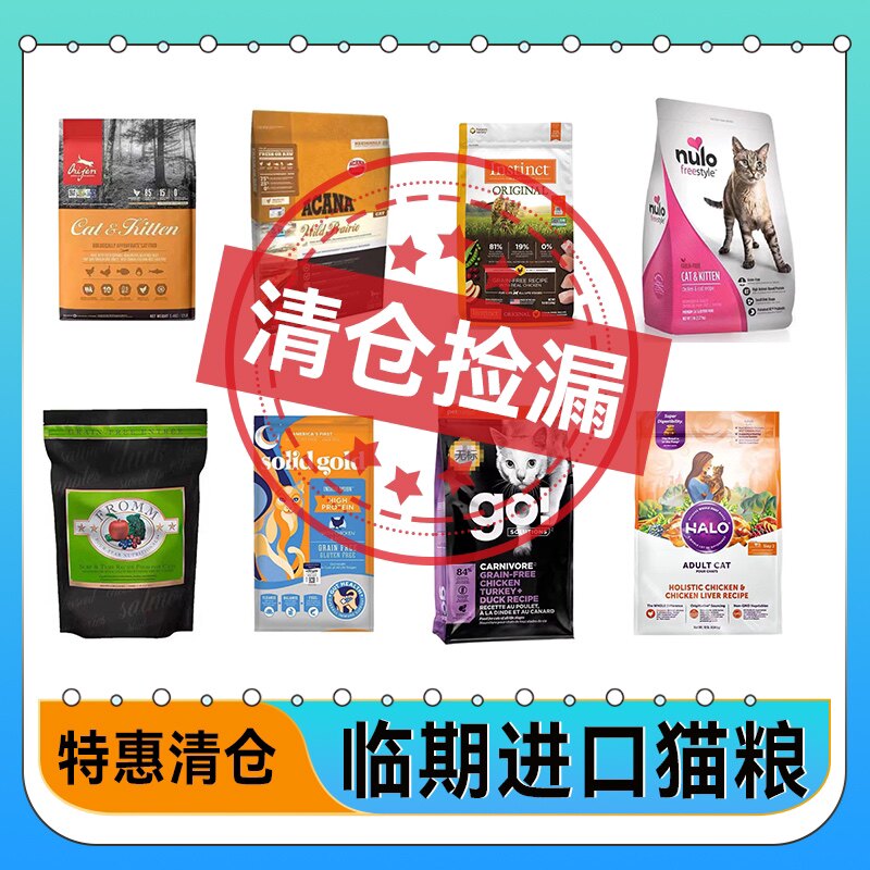 临期特价进口go九种肉猫粮16磅渴望百利素力高卡比荒野盛宴全阶段