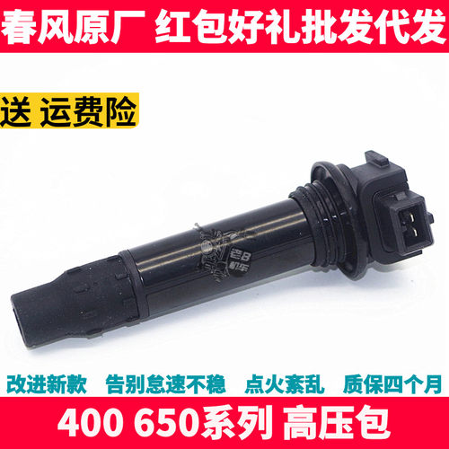 春风高压包cfmoto/春风原厂配件