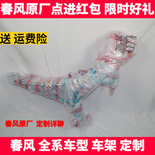 春风摩托车配件 NK150 250SR 400 650NK GTR 国宾 全车架 大梁架