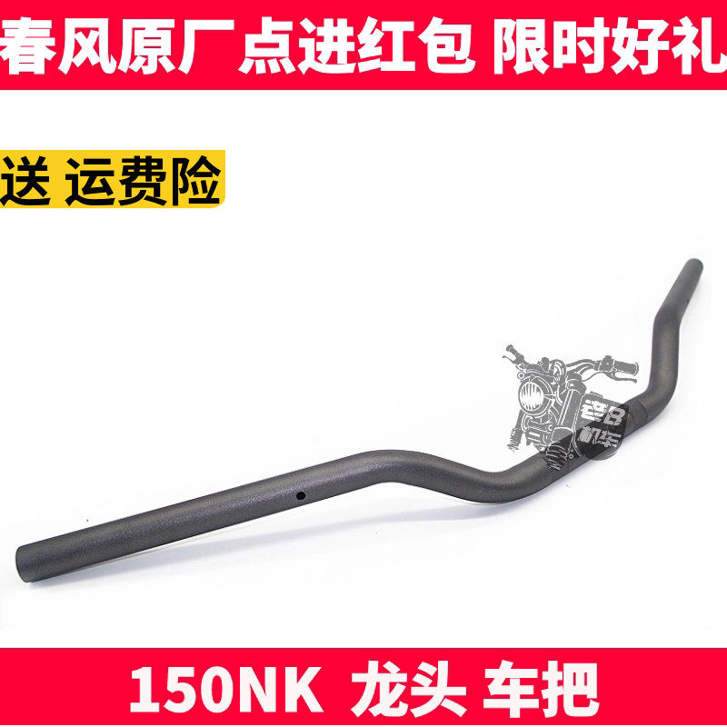 车把龙头把手cfmoto/春风
