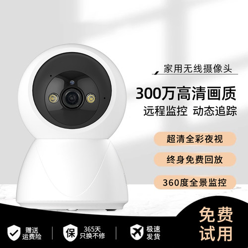 摄像头360度无死角家用手机远程室内高清夜视无线 线智能监控带语
