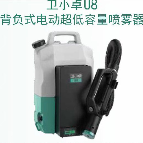 卫小卓8升背负超低容量喷雾器雾化消杀专用喷雾器可拆卸电池