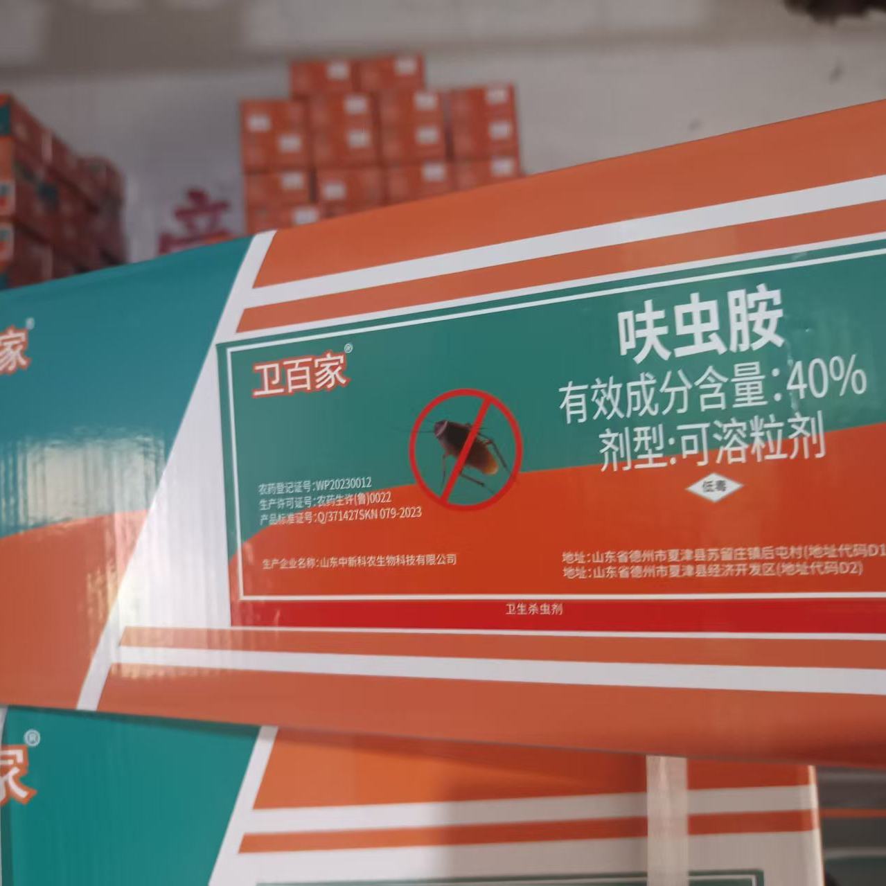 卫百家呋虫胺灭蟑螂灭蚊蝇无痕迹