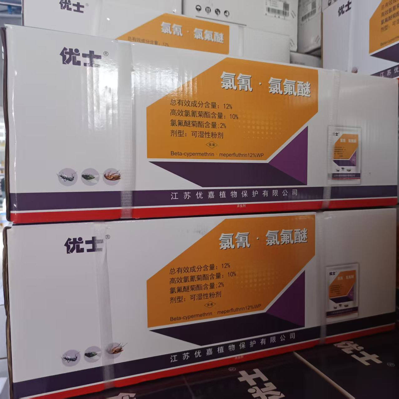 优士12%氯氰.氯氟醚可湿性粉剂灭蚊蝇蟑螂户外快速击倒花园庭院