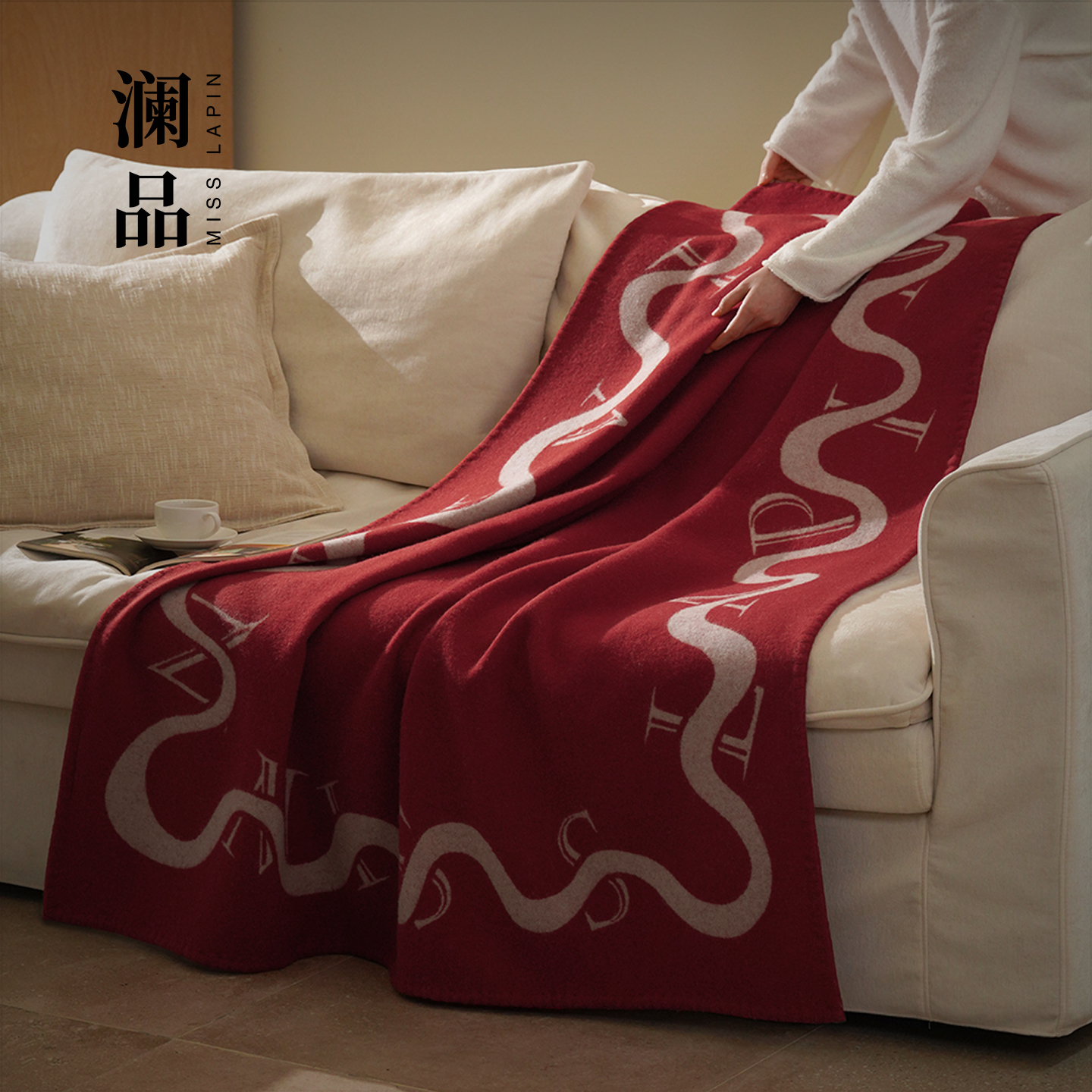 澜品『律动』100%纯羊毛毯