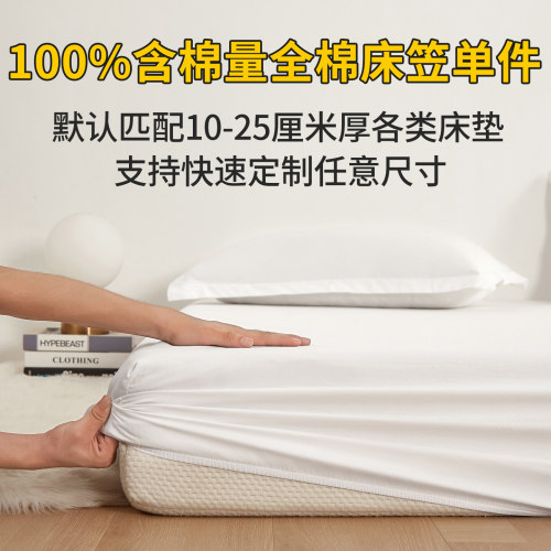 100%棉质简约纯色通用全棉床笠笠
