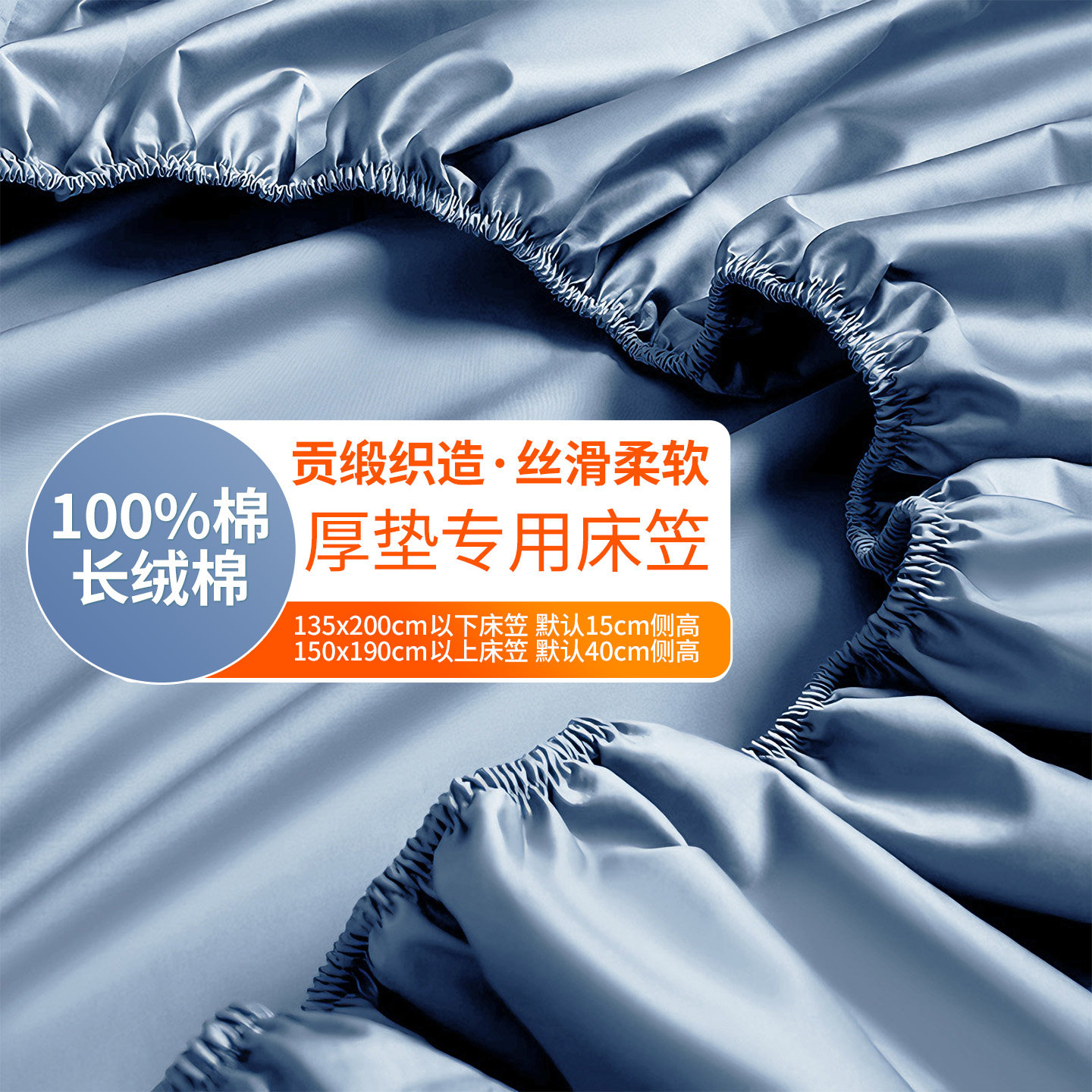 贡缎全棉35cm以下加厚床垫用加高床笠款40cm侧高纯棉定制任意尺寸