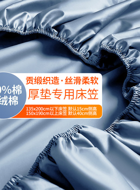 贡缎全棉35cm以下加厚床垫用加高床笠款40cm侧高纯棉定制任意尺寸