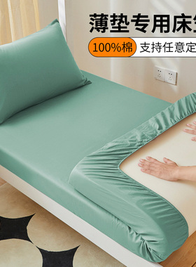 学生宿舍上下铺80x90x100x190x200cm棕垫薄垫专用床垫套床笠单件