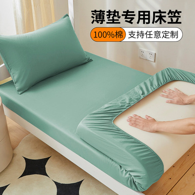 薄床垫专用单件纯棉全棉床笠