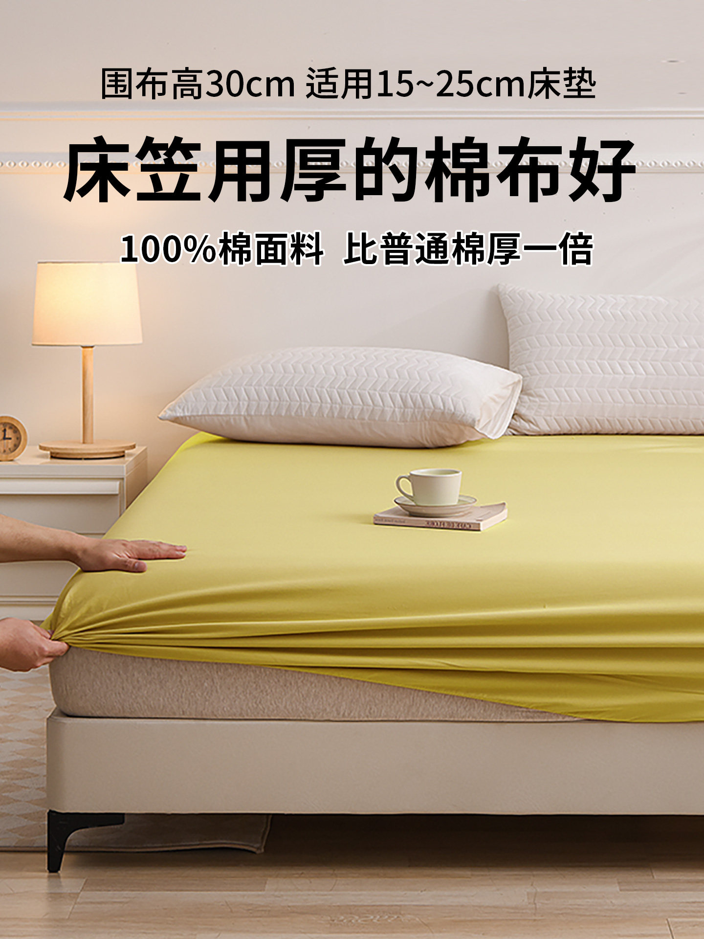 加厚纯棉全棉比老粗布软且细腻加高30cm全包床垫套床笠单件定订制