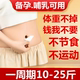 新中医减肥瘦身燃脂排油瘦腰肚子胳膊腿减小腹大肚腩去赘肉脂肪备孕产后哺乳期专用正品 官方女男士 肚脐贴神器
