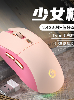 M30线蓝牙双模鼠标ype-充电静音办公笔记本平板电脑Mac用户光电