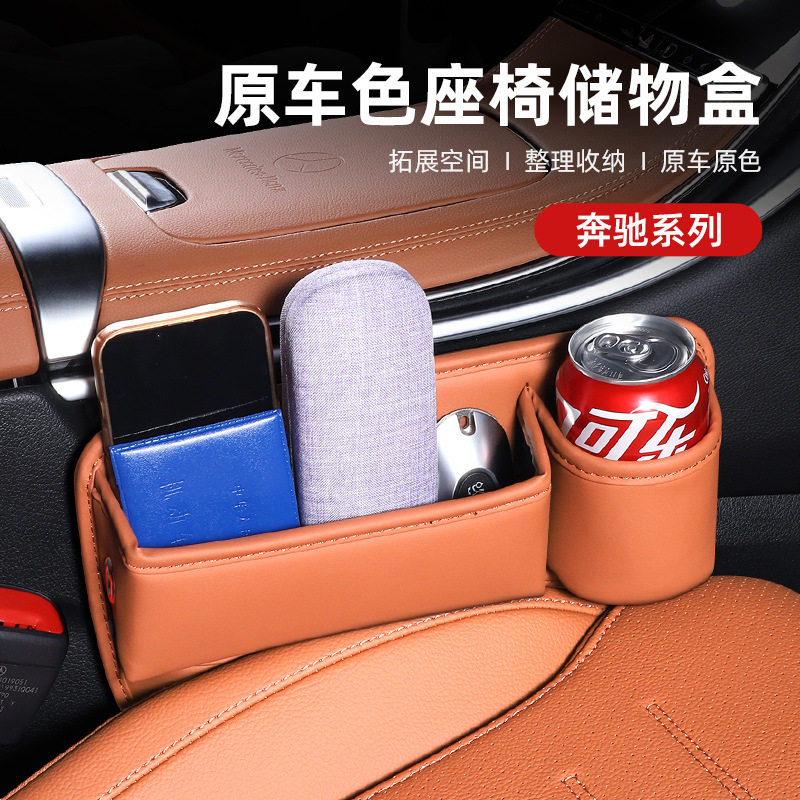 车载座椅缝隙储物盒水杯架收纳盒置物袋汽车主副驾驶储物皮革车用,汽车用品/电子/清洗/改装,车载收纳箱/袋/盒,淘宝优惠券,粉丝福利购,淘宝优惠卷